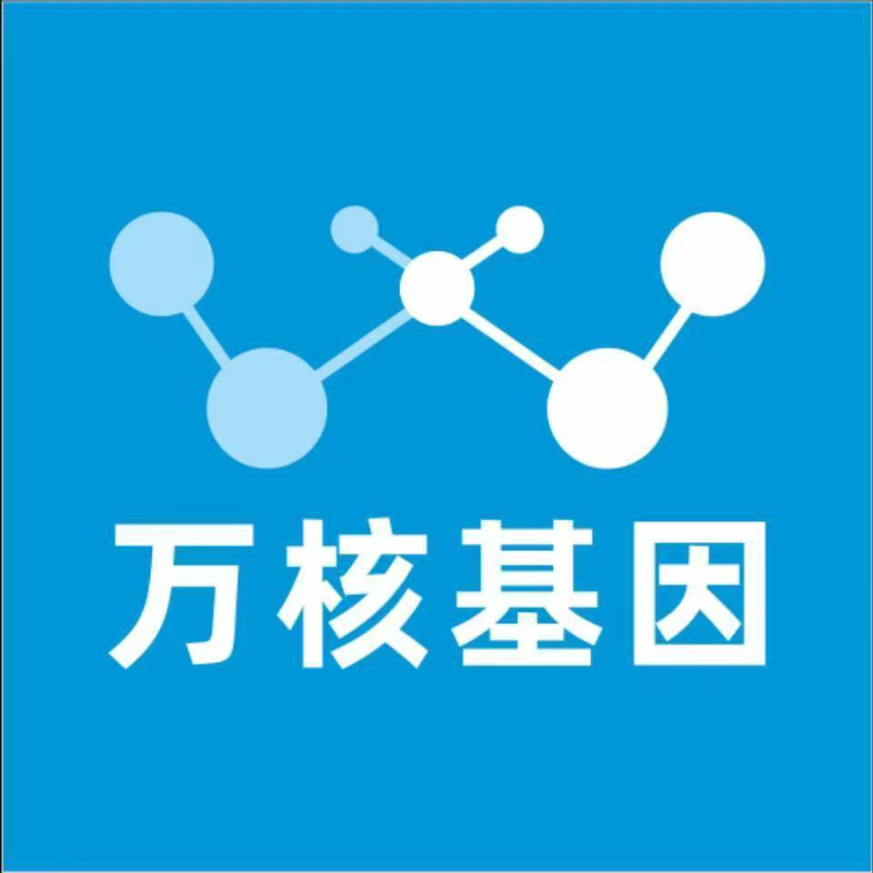 玉树杂多万核基因检测咨询中心